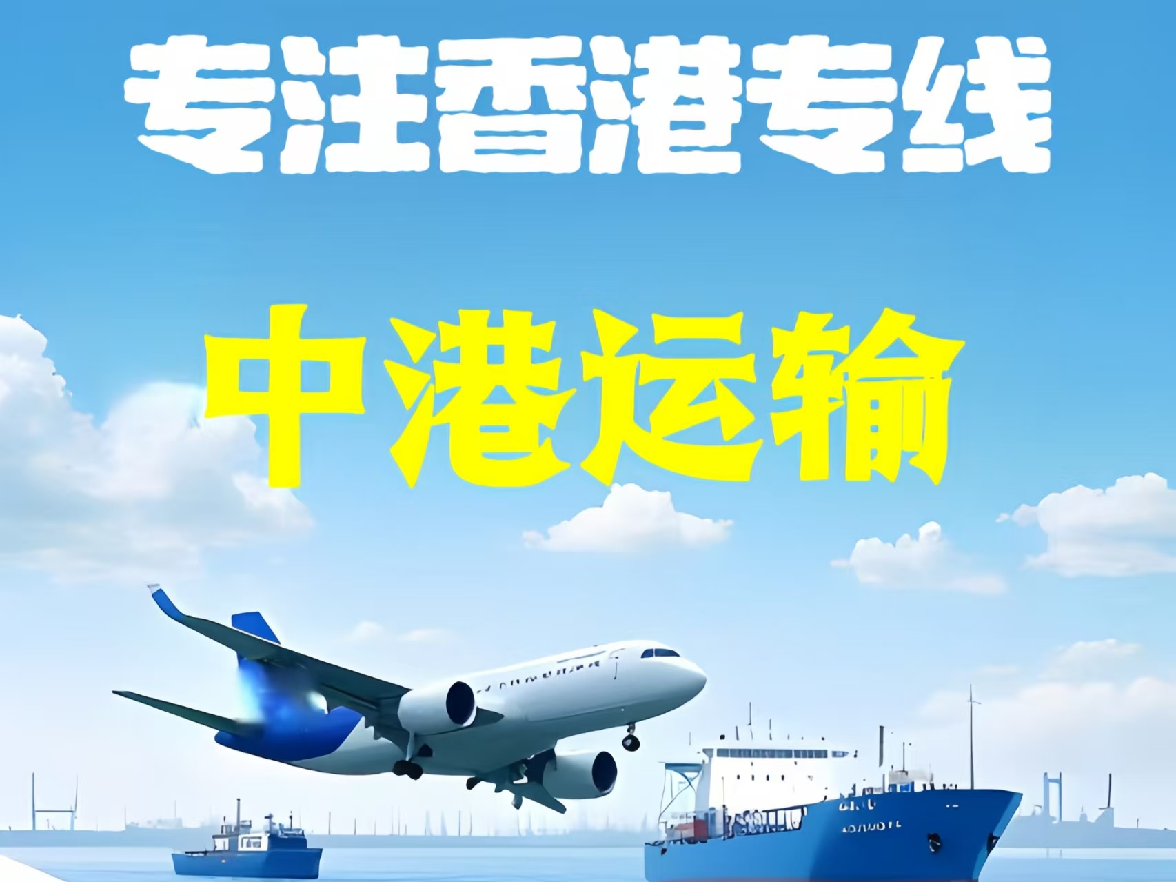 漳　县至香港新界10吨线路板跨境物流全流程解析